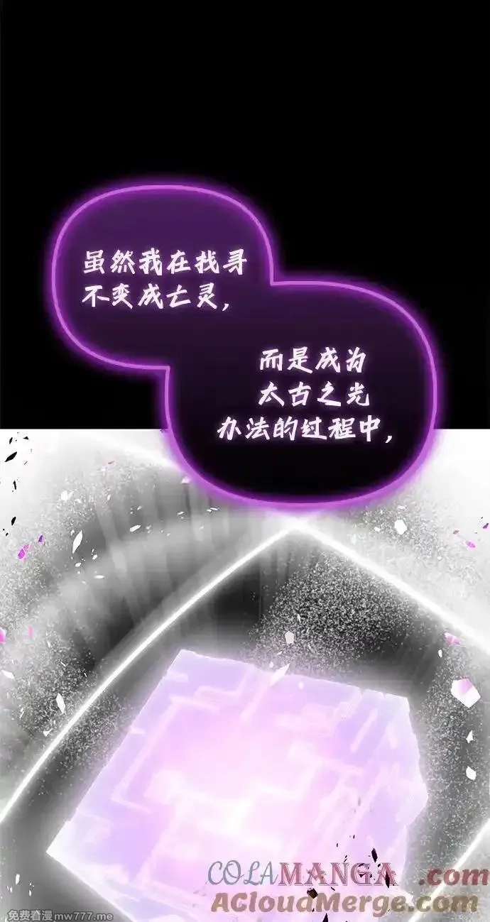 超人游戏,第148话,第5张