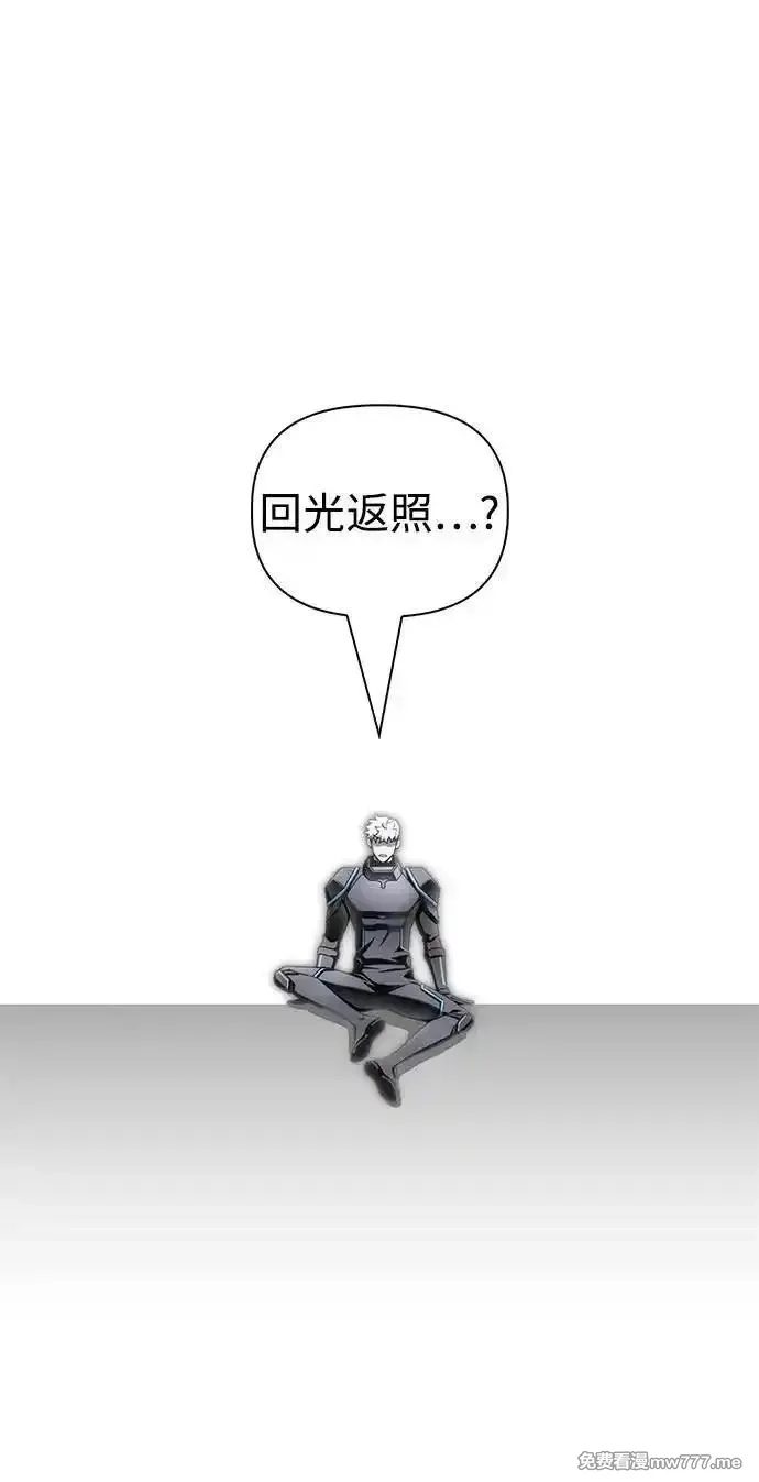 超人游戏,第148话,第55张