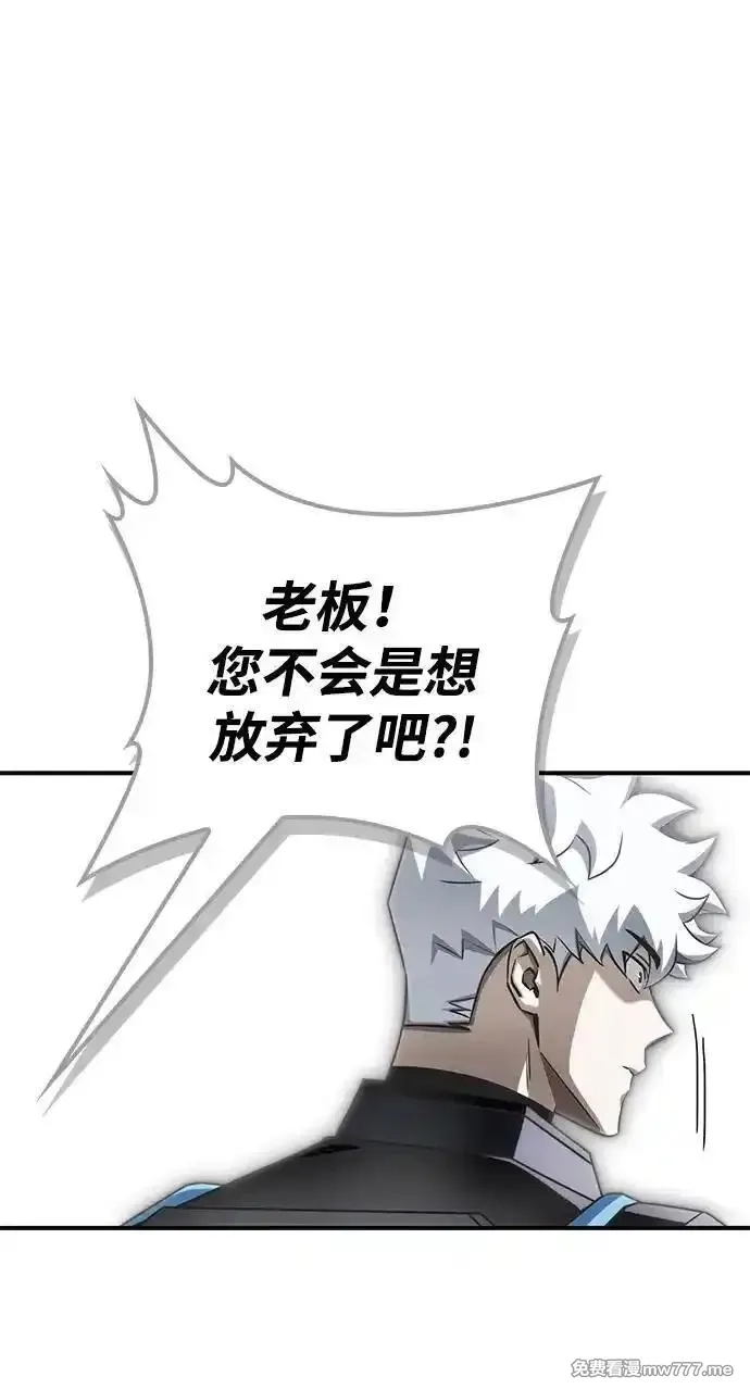 超人游戏,第148话,第56张