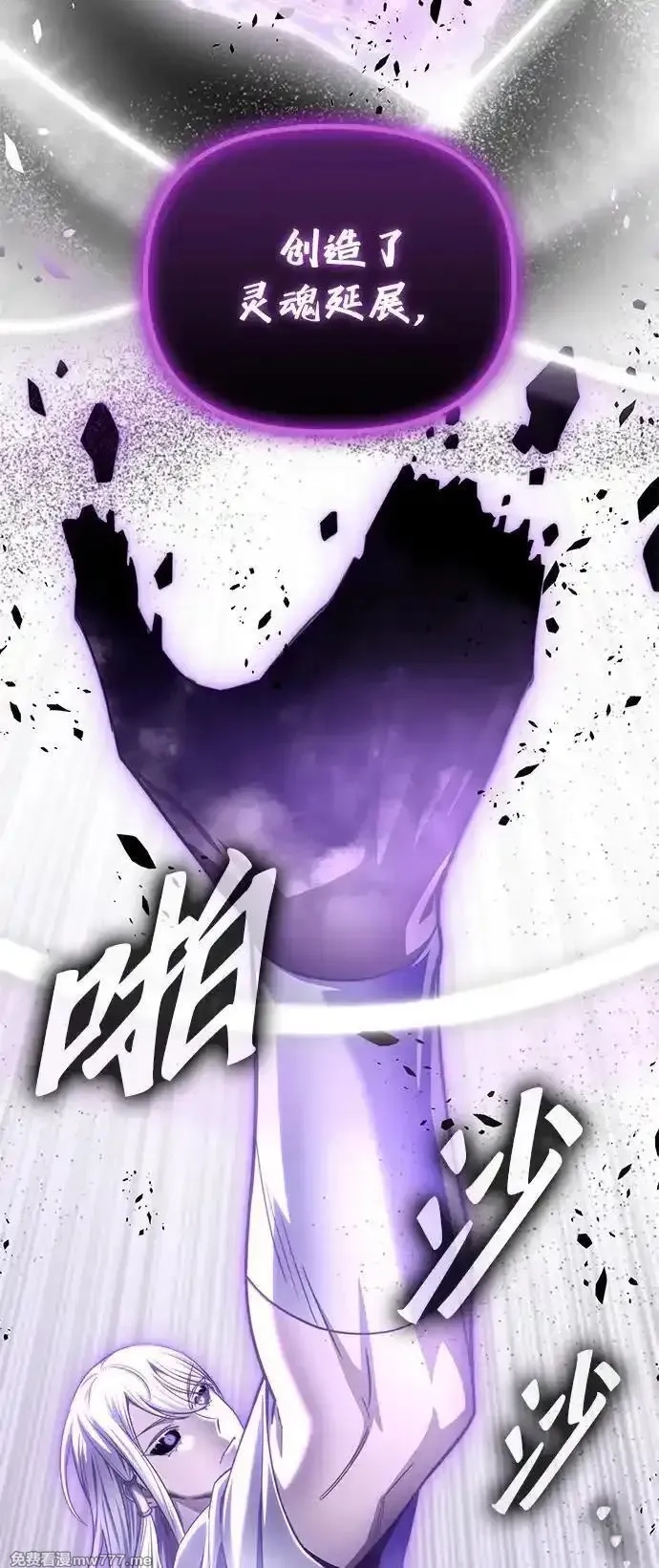 超人游戏,第148话,第6张