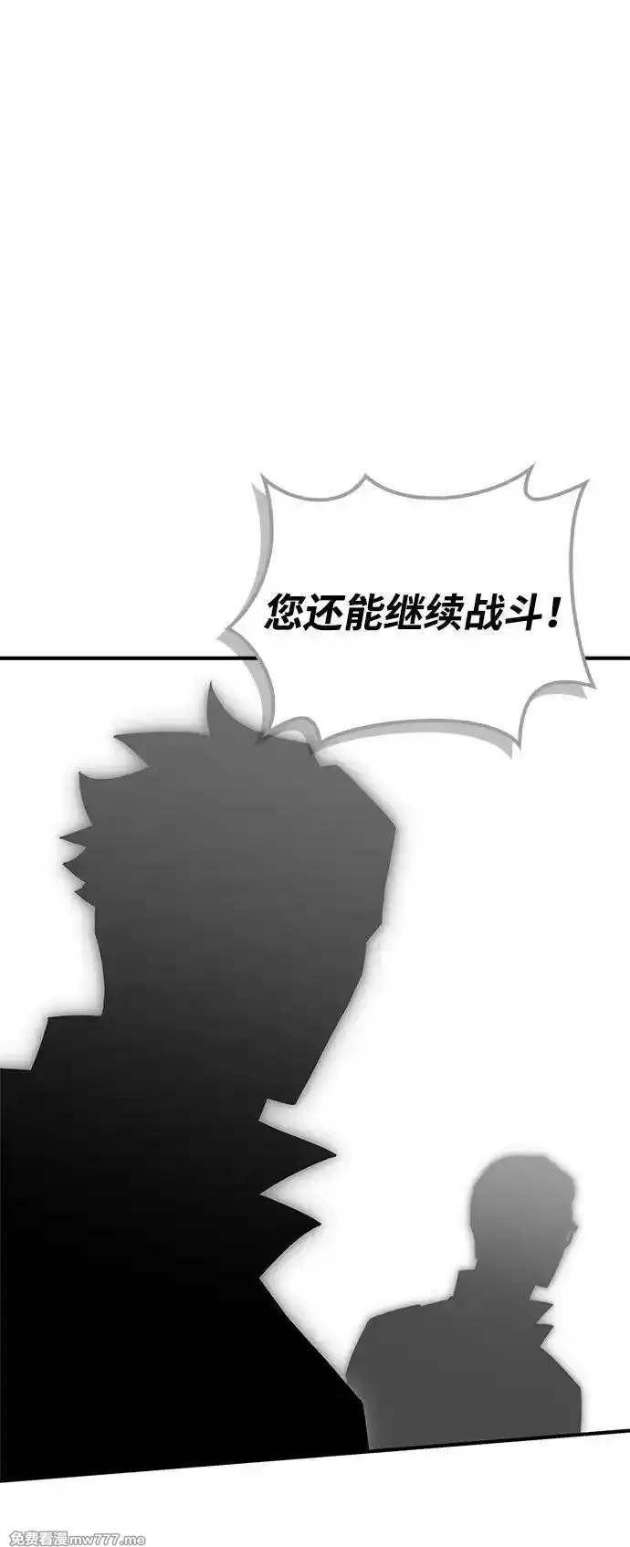 超人游戏,第148话,第62张