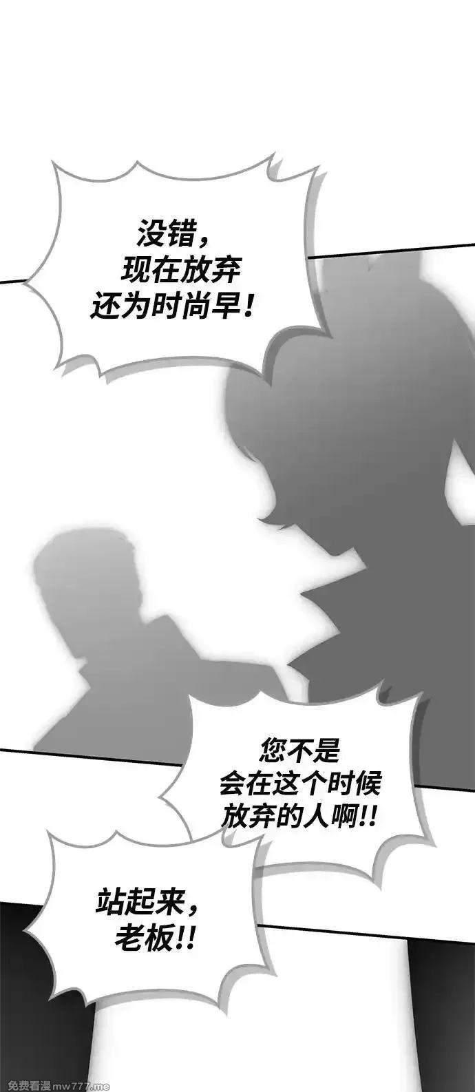 超人游戏,第148话,第63张