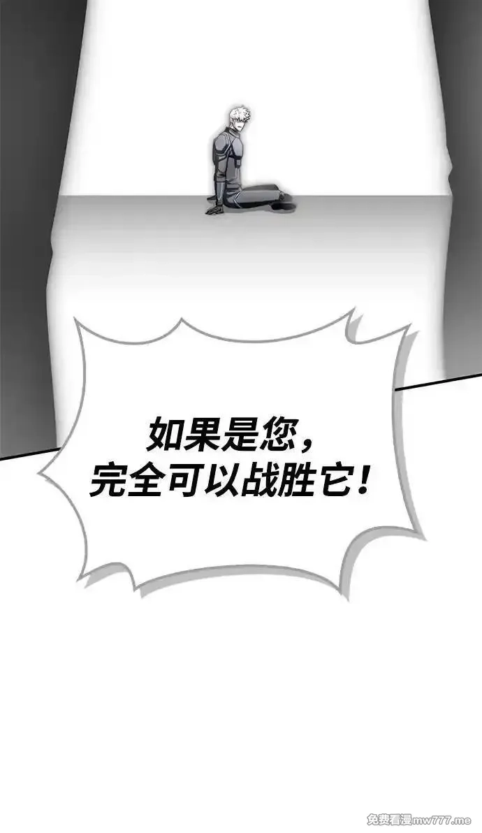 超人游戏,第148话,第64张