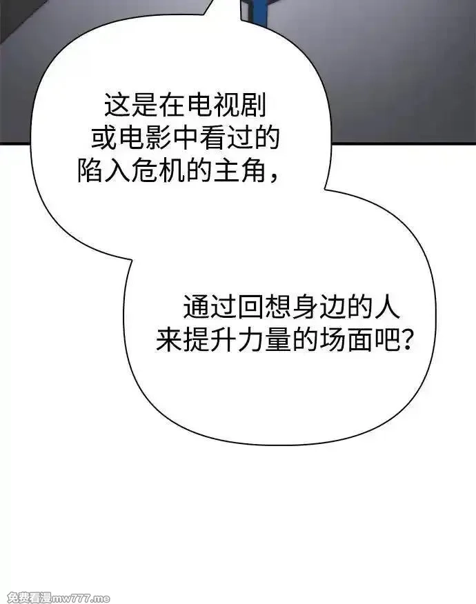 超人游戏,第148话,第66张