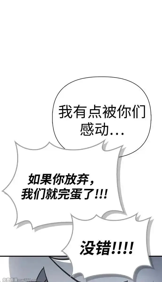 超人游戏,第148话,第67张