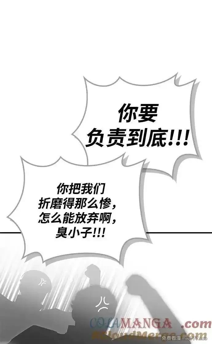 超人游戏,第148话,第69张