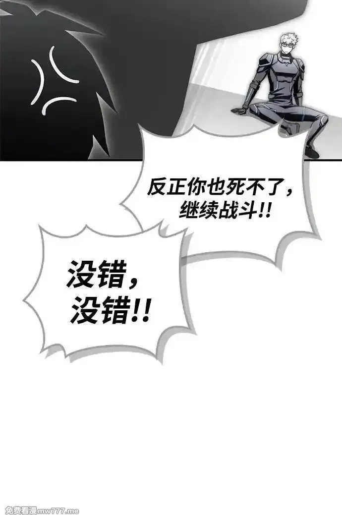 超人游戏,第148话,第70张