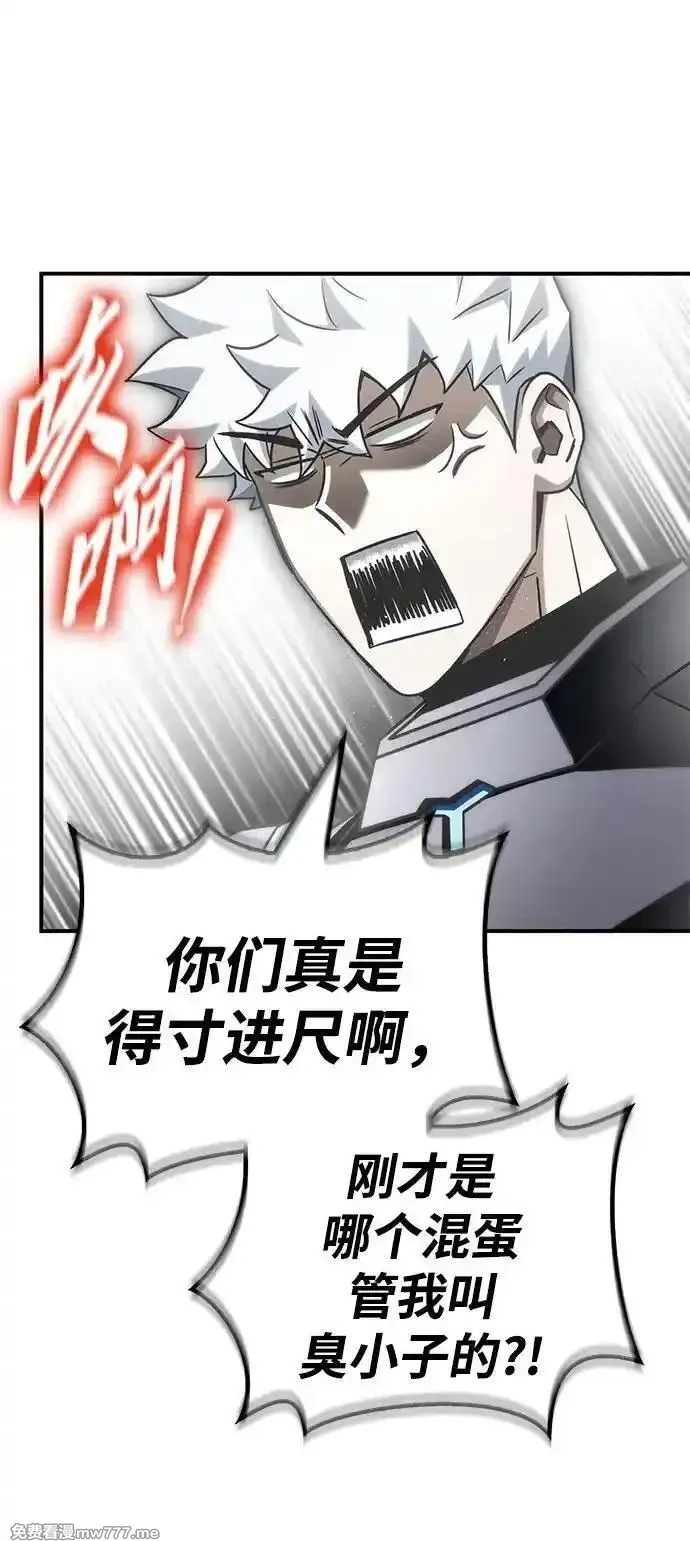 超人游戏,第148话,第71张