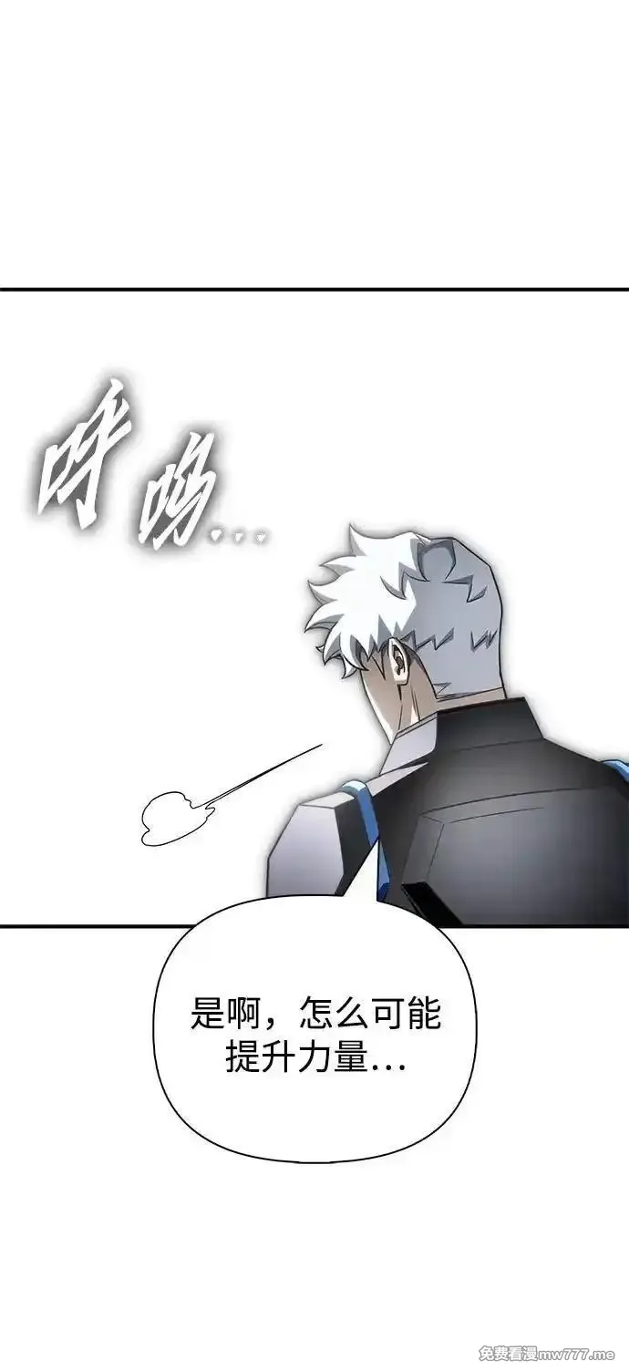 超人游戏,第148话,第72张