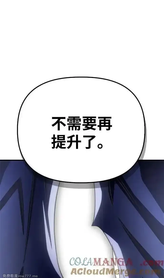 超人游戏,第148话,第73张