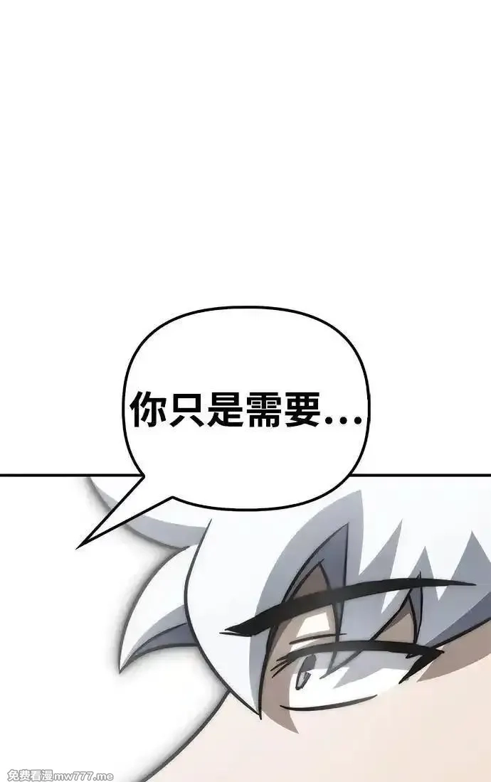 超人游戏,第148话,第76张