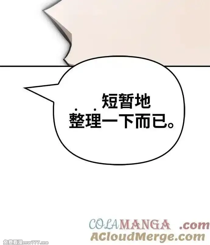 超人游戏,第148话,第77张