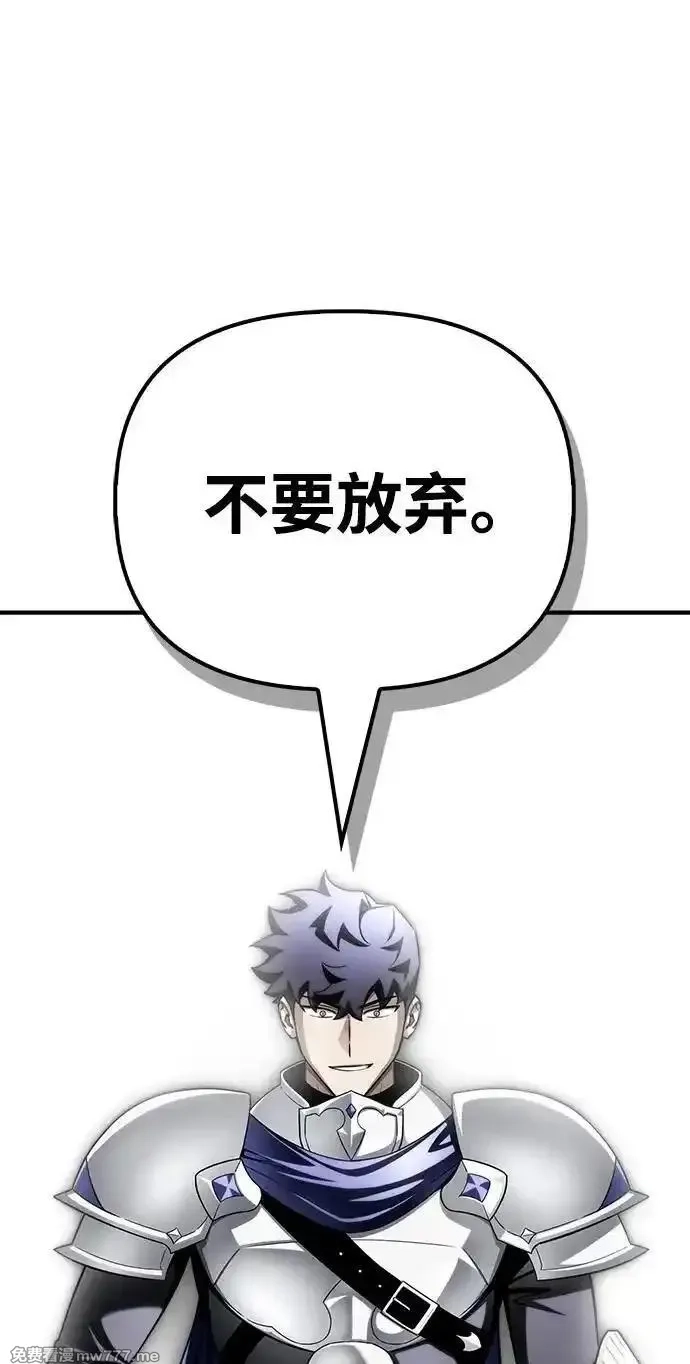 超人游戏,第148话,第78张