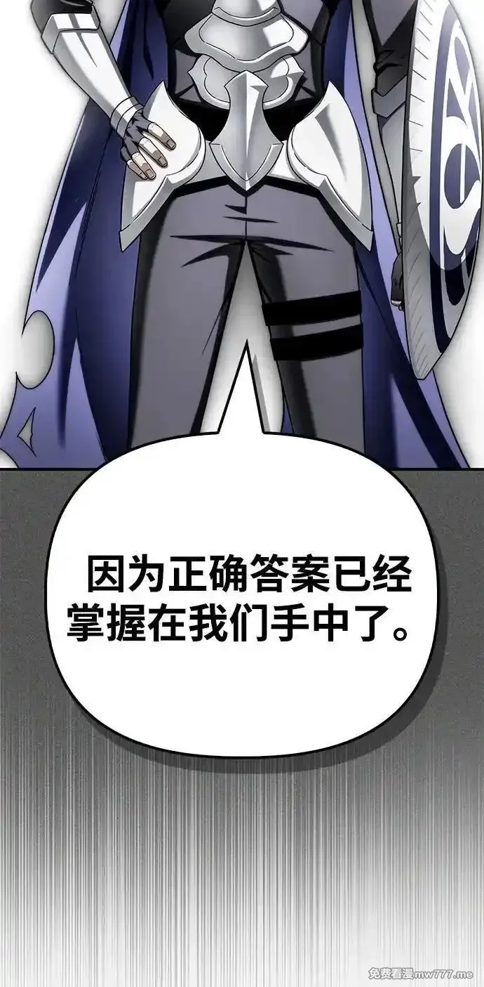 超人游戏,第148话,第79张