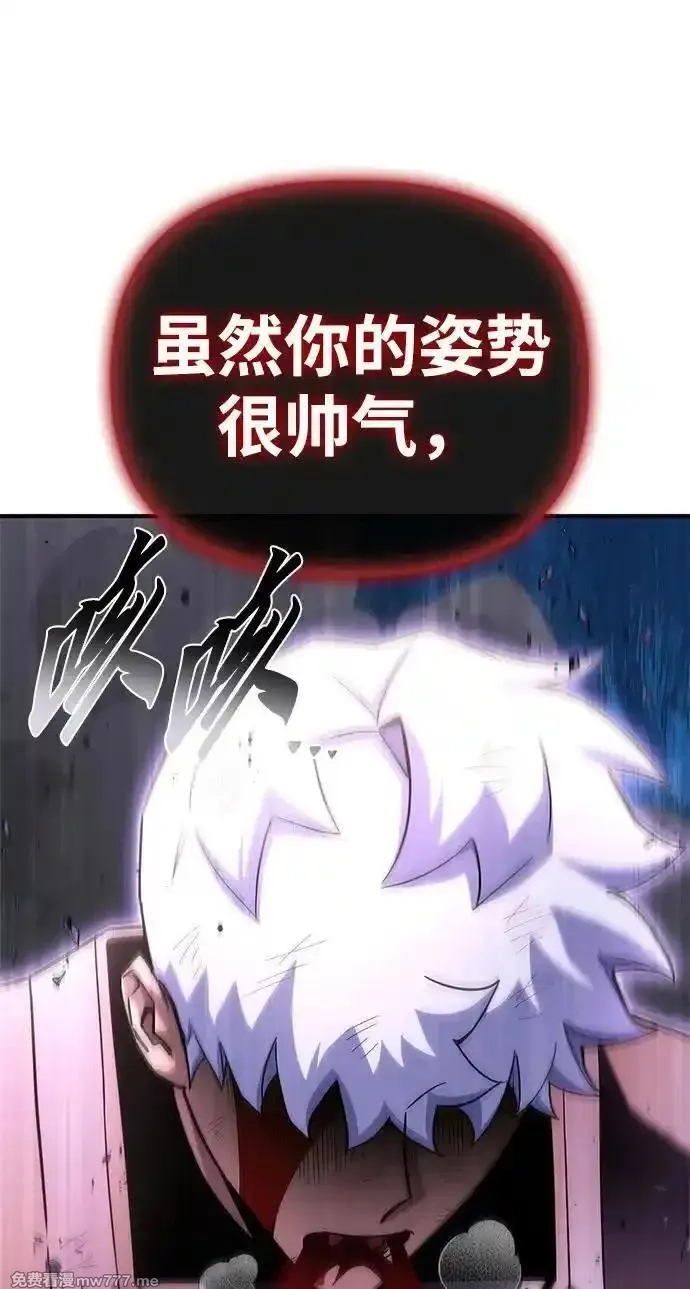 超人游戏,第148话,第90张