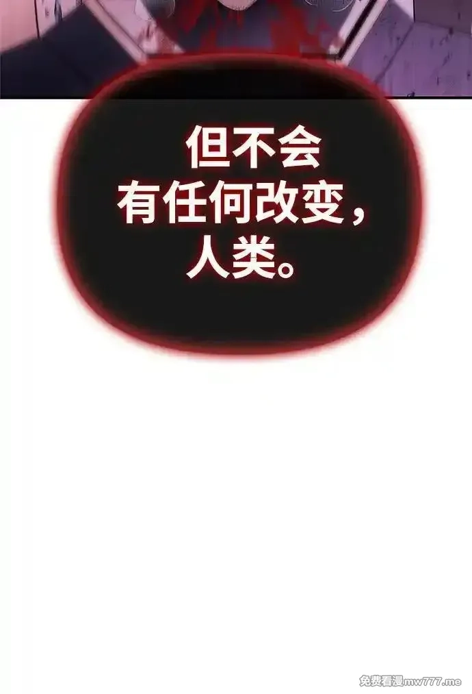 超人游戏,第148话,第91张