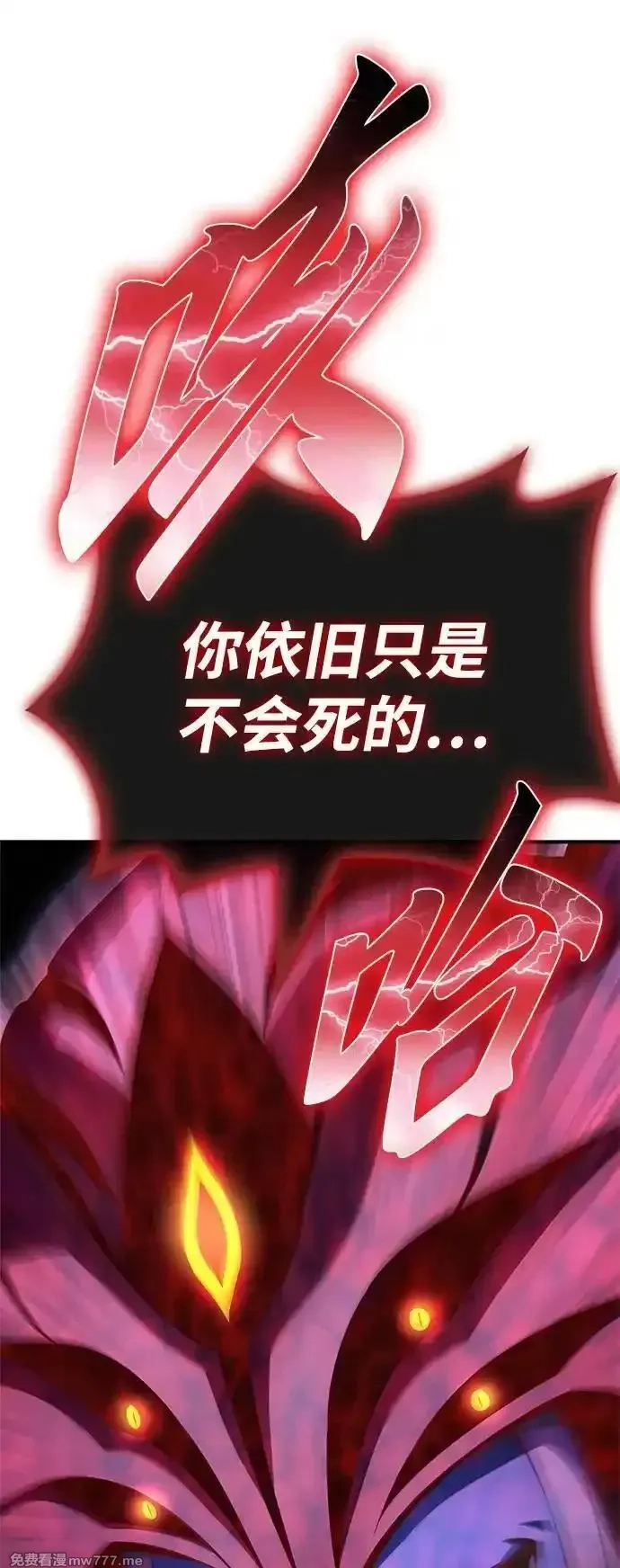 超人游戏,第148话,第92张