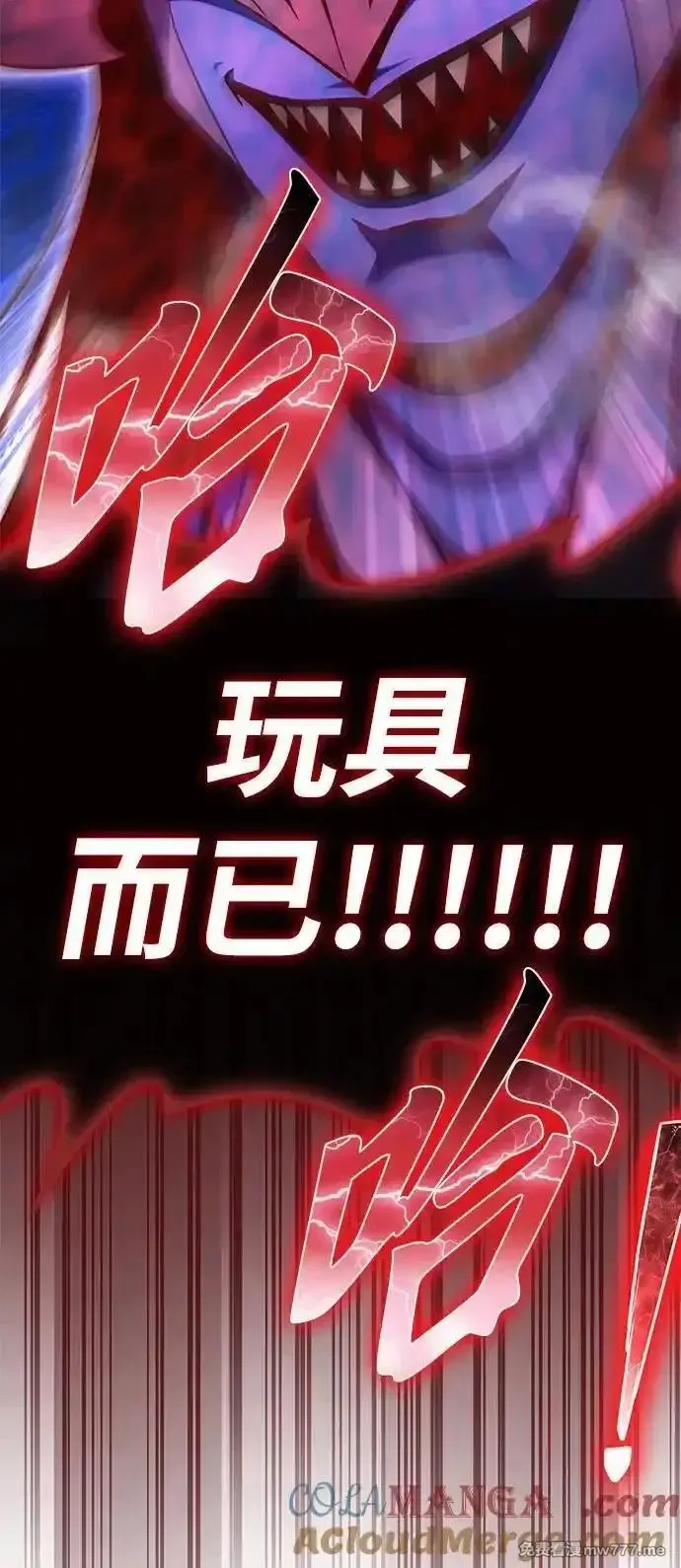超人游戏,第148话,第93张