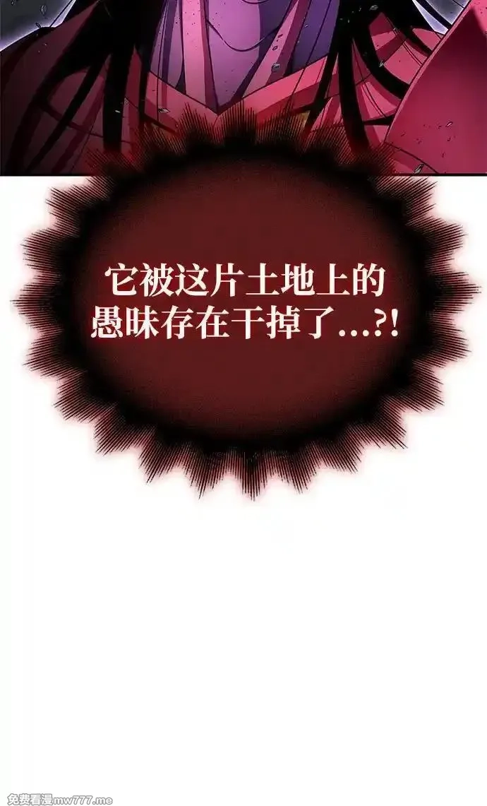 超人游戏,第148话,第98张
