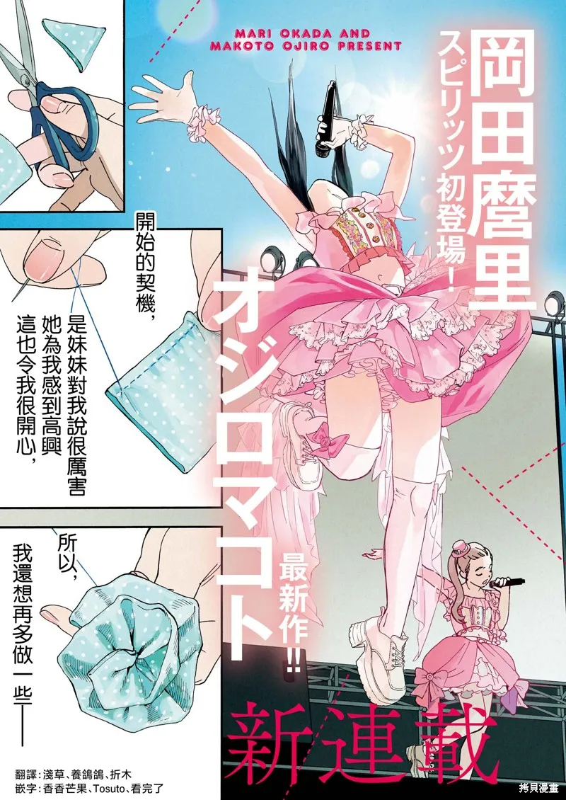姐妹星再閃耀 siSTAR resiSTAR,第01話,第1张