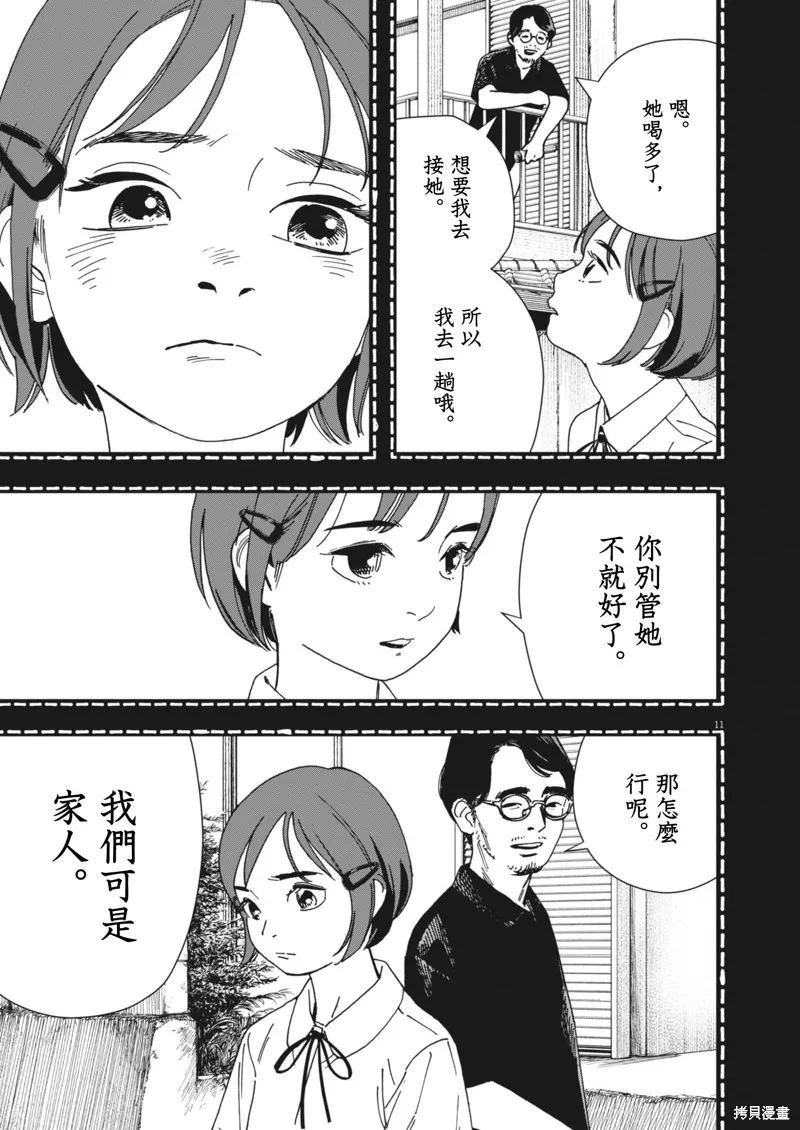姐妹星再閃耀 siSTAR resiSTAR,第01話,第10张
