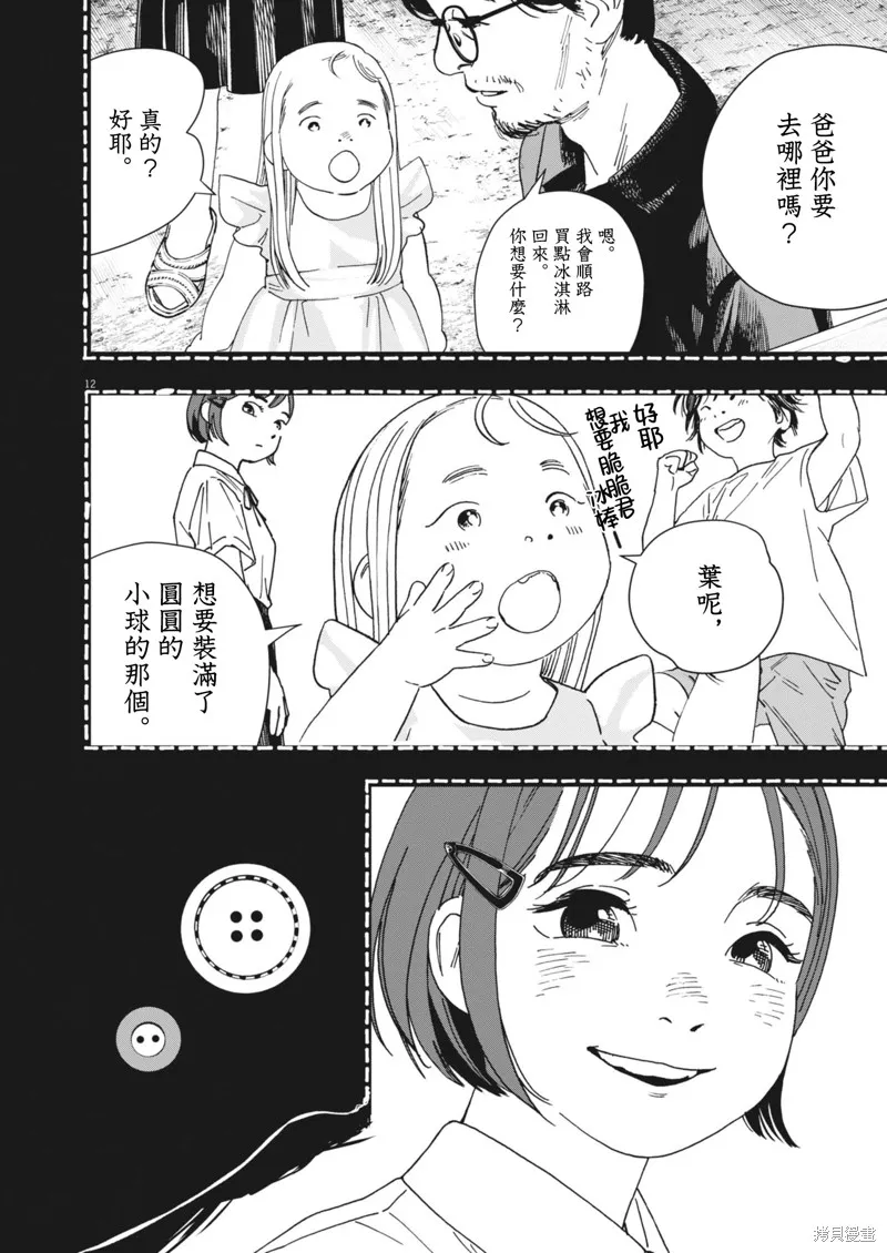 姐妹星再閃耀 siSTAR resiSTAR,第01話,第11张