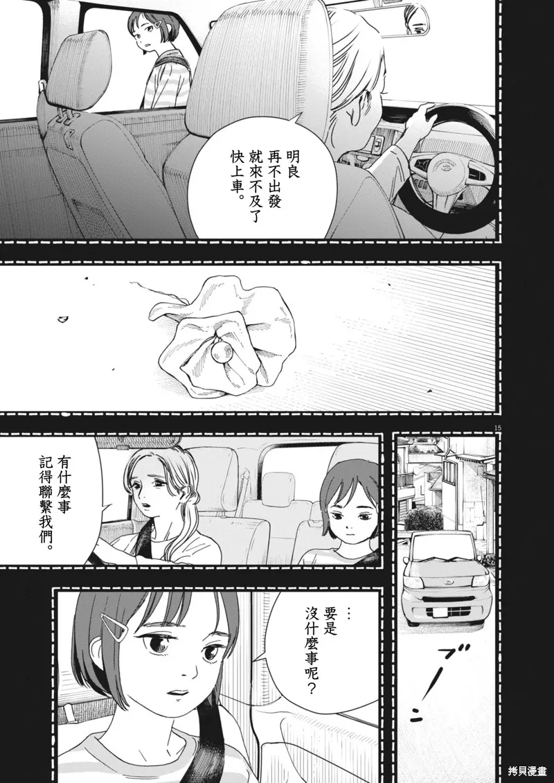 姐妹星再閃耀 siSTAR resiSTAR,第01話,第14张