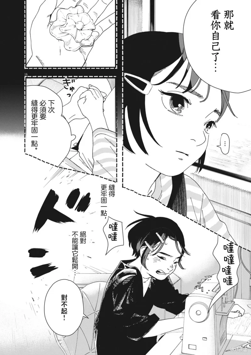 姐妹星再閃耀 siSTAR resiSTAR,第01話,第15张