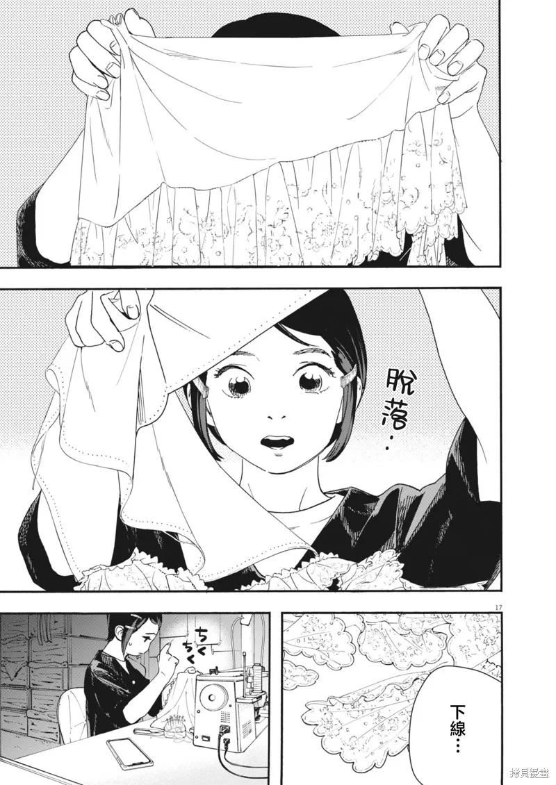 姐妹星再閃耀 siSTAR resiSTAR,第01話,第16张