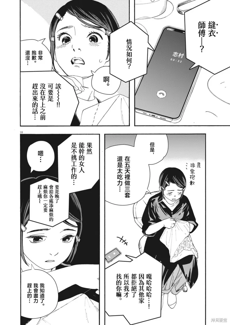 姐妹星再閃耀 siSTAR resiSTAR,第01話,第17张
