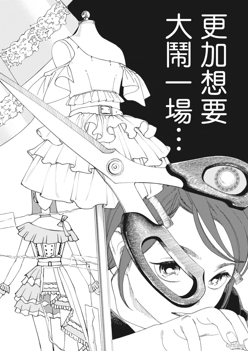 姐妹星再閃耀 siSTAR resiSTAR,第01話,第21张