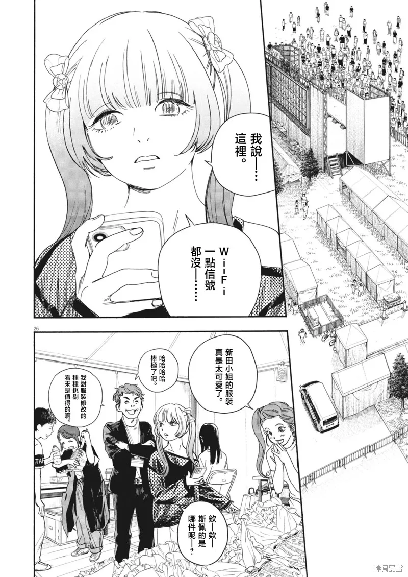 姐妹星再閃耀 siSTAR resiSTAR,第01話,第25张