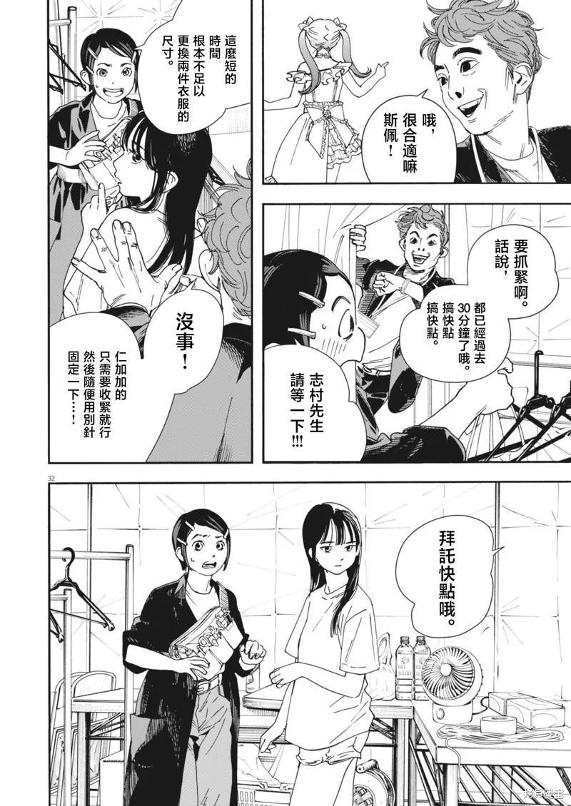 姐妹星再閃耀 siSTAR resiSTAR,第01話,第31张