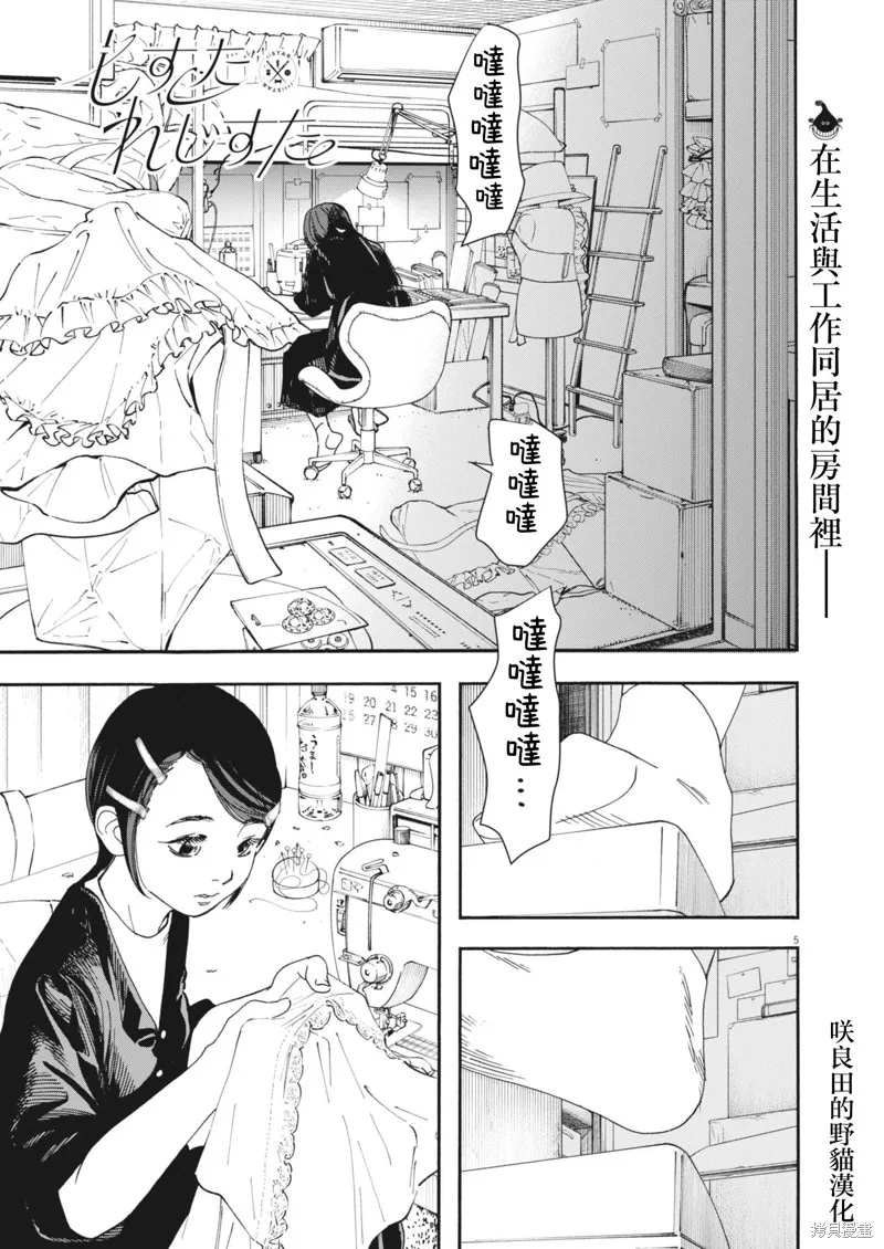 姐妹星再閃耀 siSTAR resiSTAR,第01話,第4张