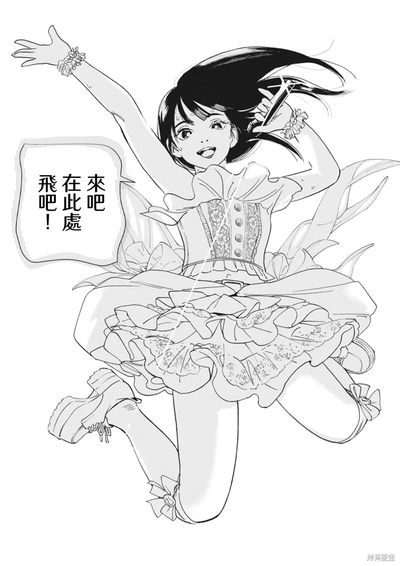 姐妹星再閃耀 siSTAR resiSTAR,第01話,第45张