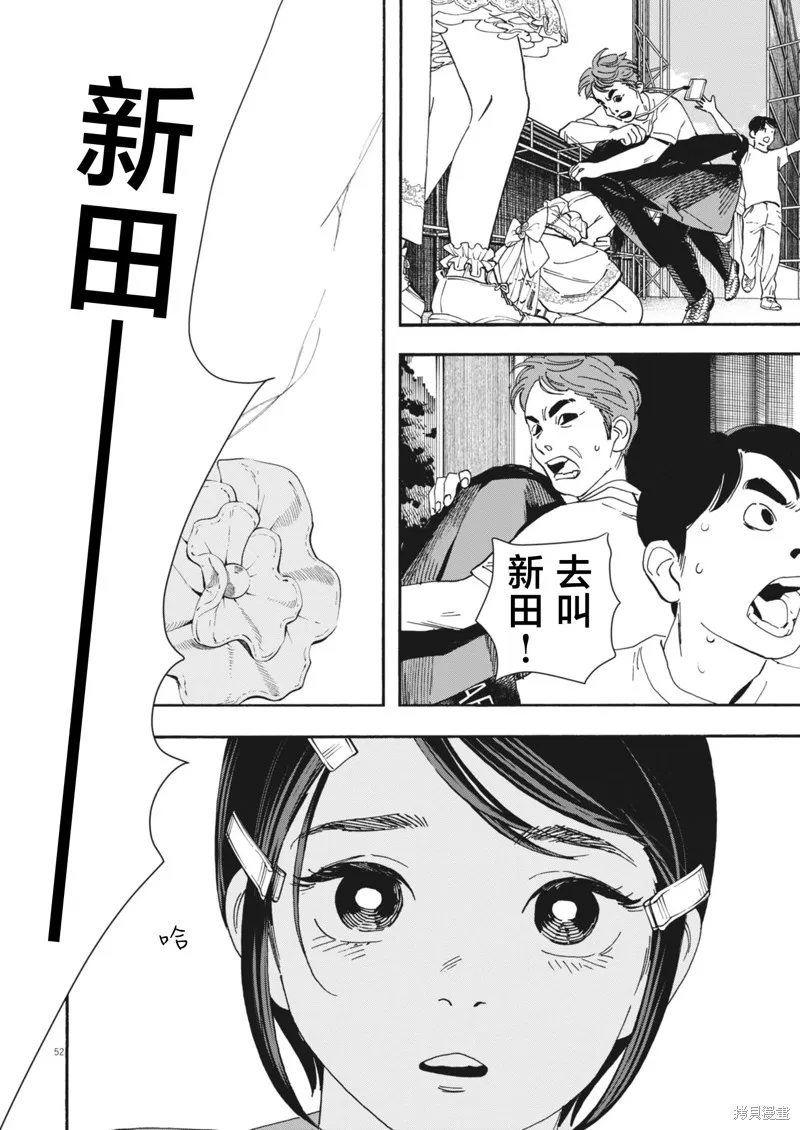 姐妹星再閃耀 siSTAR resiSTAR,第01話,第50张