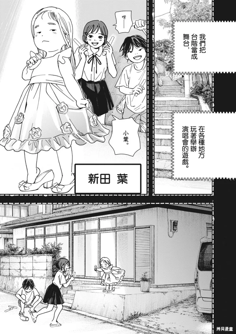姐妹星再閃耀 siSTAR resiSTAR,第01話,第6张