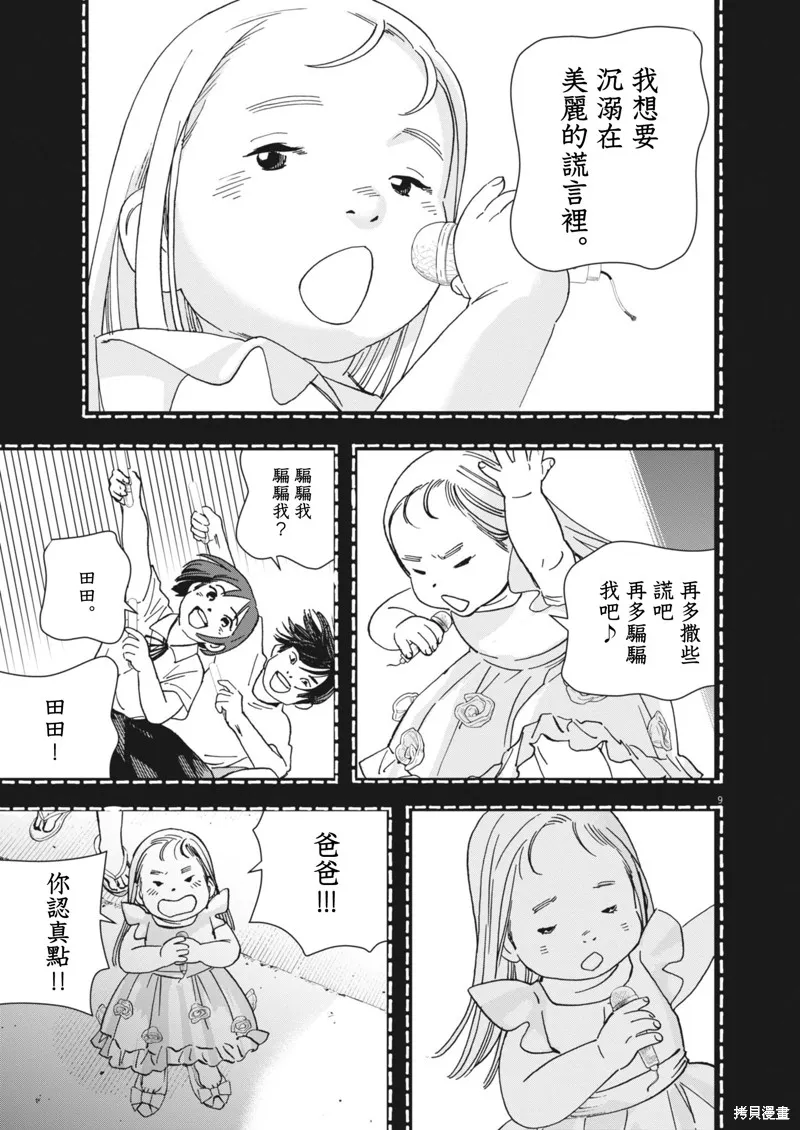 姐妹星再閃耀 siSTAR resiSTAR,第01話,第8张