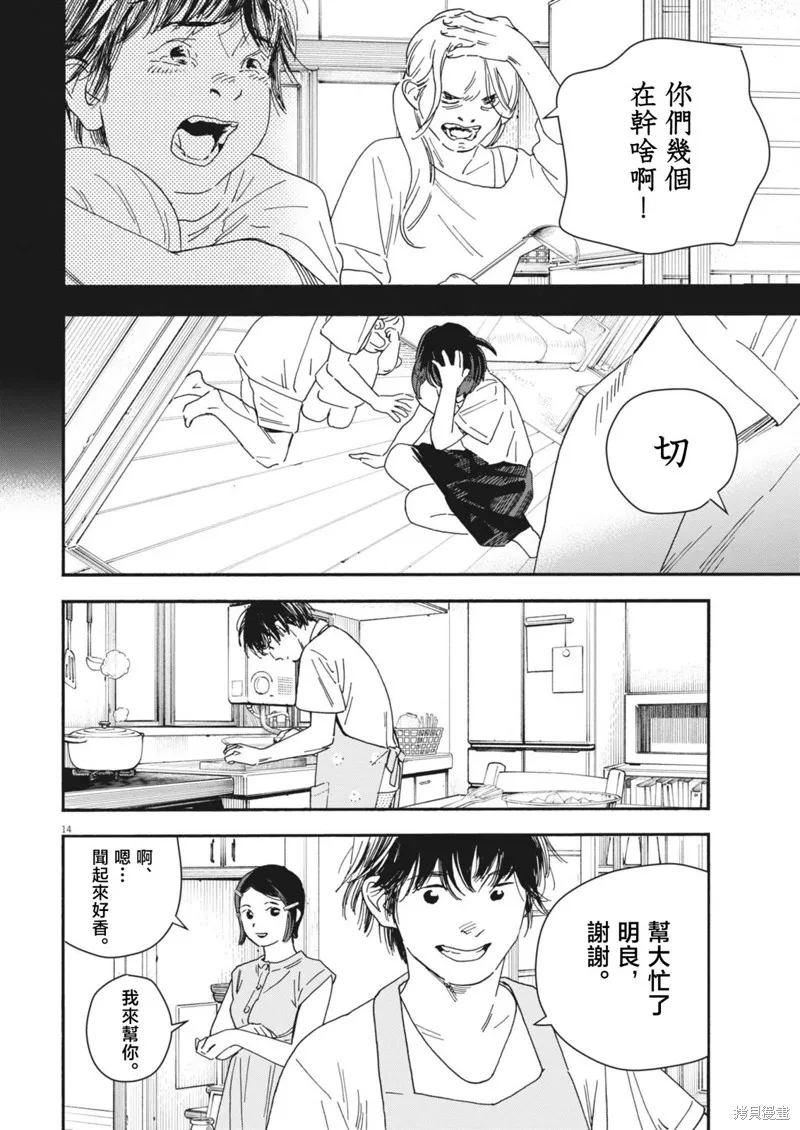 姐妹星再閃耀 siSTAR resiSTAR,第03話,第14张
