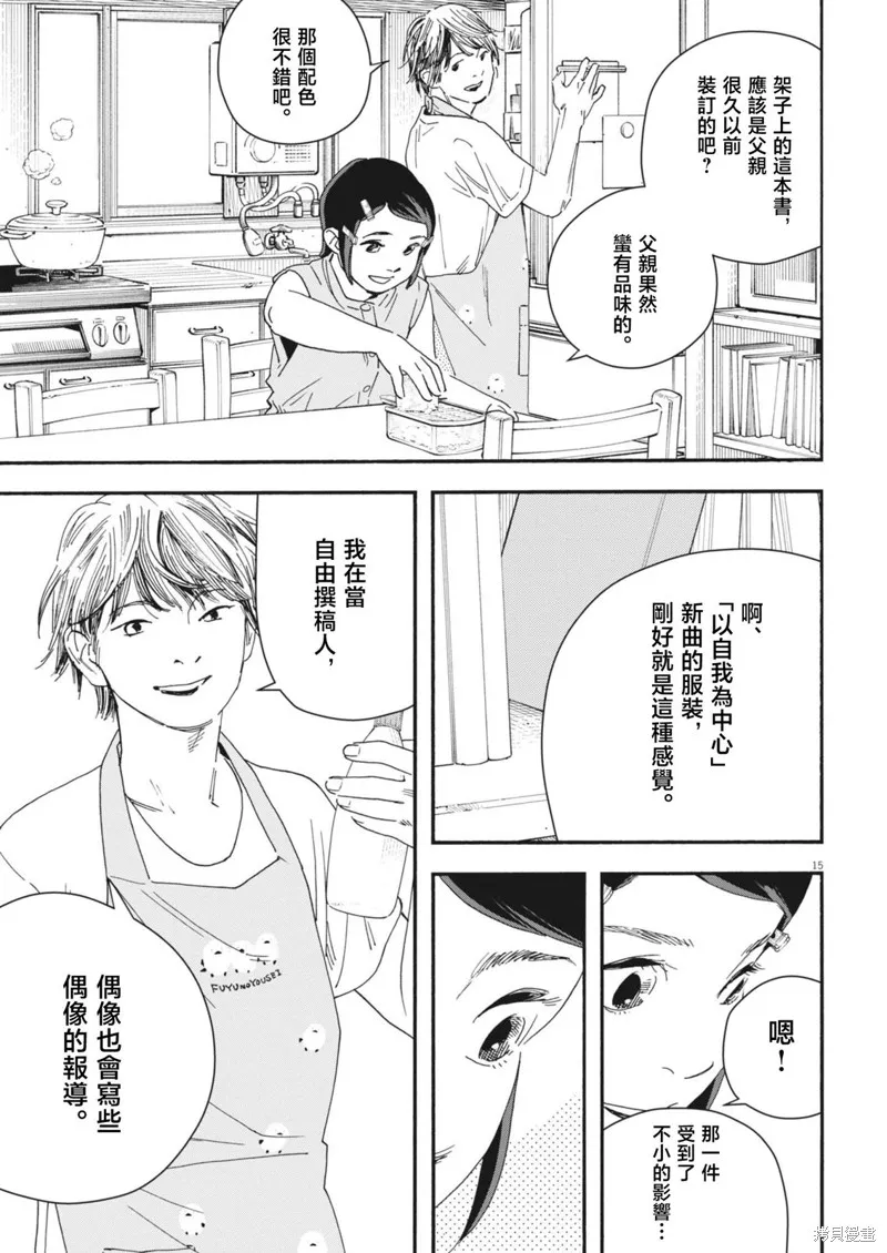 姐妹星再閃耀 siSTAR resiSTAR,第03話,第15张