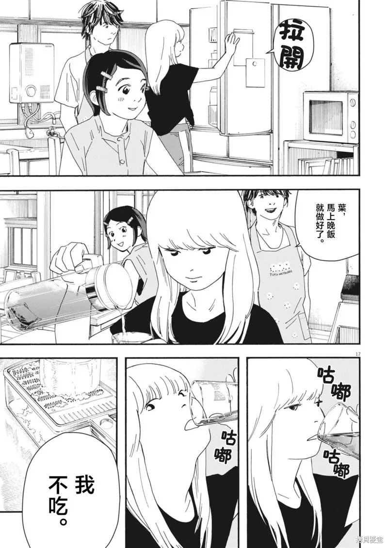 姐妹星再閃耀 siSTAR resiSTAR,第03話,第17张