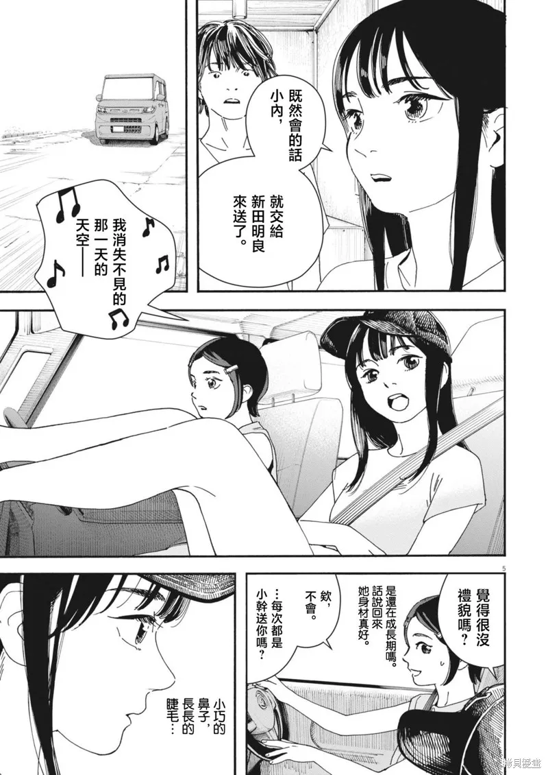 姐妹星再閃耀 siSTAR resiSTAR,第03話,第5张