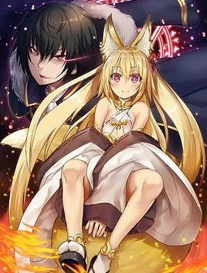 打造魔王大人的城镇!~近代都市就是最强的地下城~