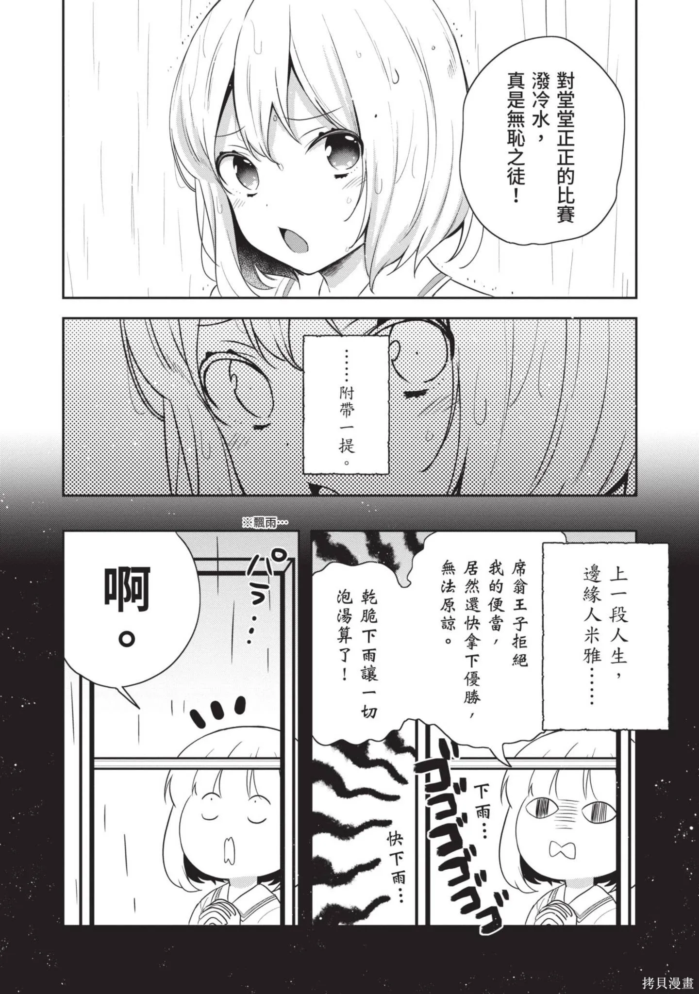 迪阿姆帝國物語 ～從斷頭臺開始的、公主的轉生逆轉傳～,第4卷,第128张