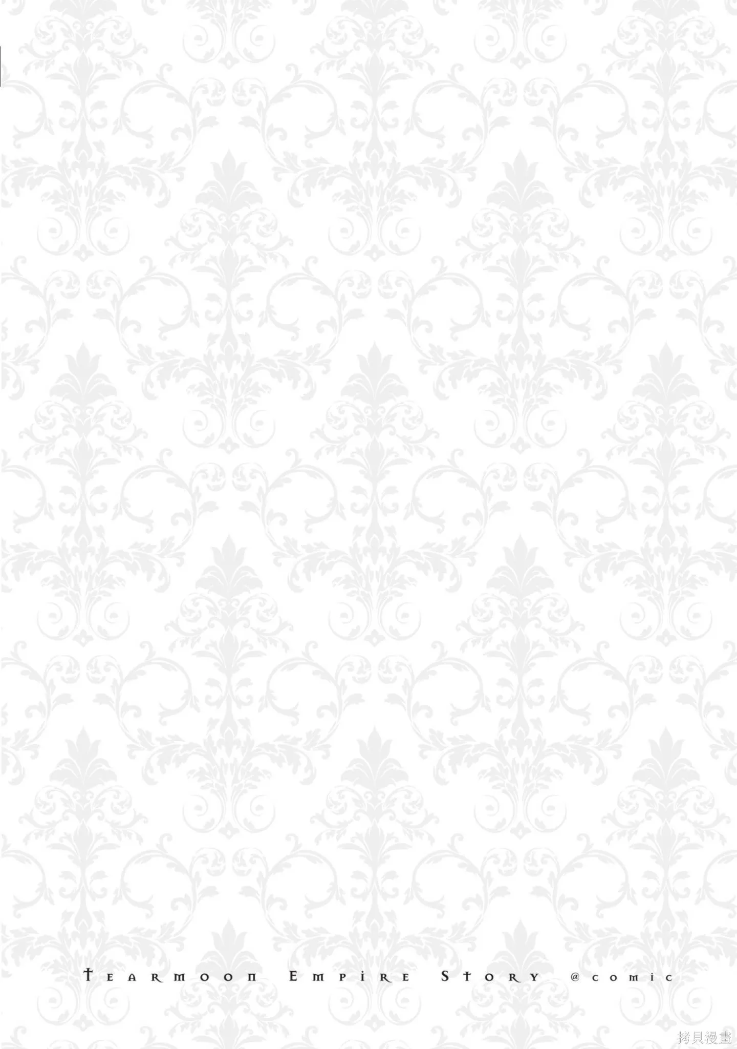 迪阿姆帝國物語 ～從斷頭臺開始的、公主的轉生逆轉傳～,第4卷,第130张