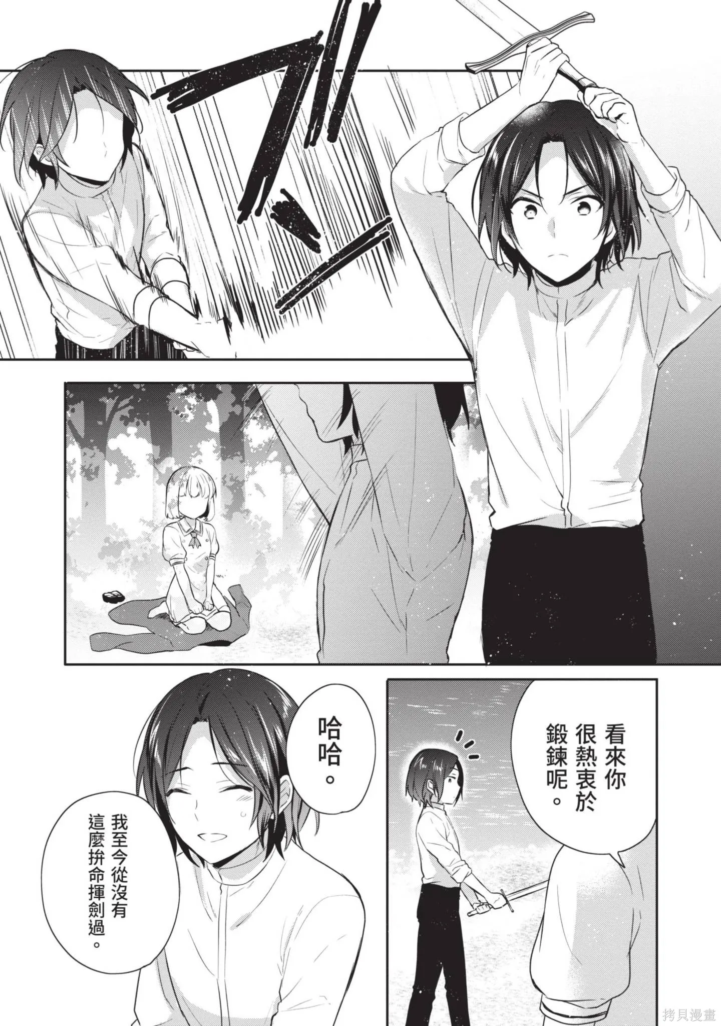 迪阿姆帝國物語 ～從斷頭臺開始的、公主的轉生逆轉傳～,第4卷,第16张