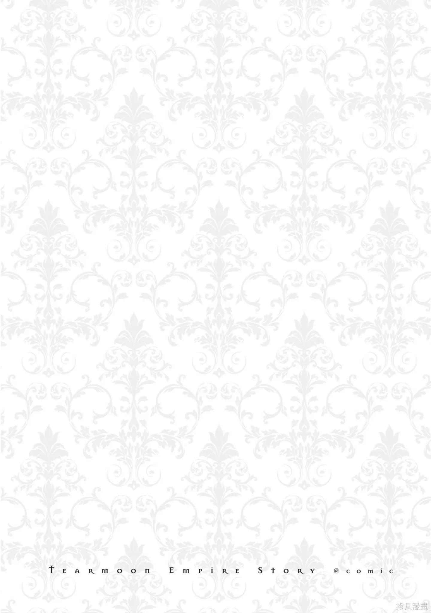 迪阿姆帝國物語 ～從斷頭臺開始的、公主的轉生逆轉傳～,第4卷,第34张