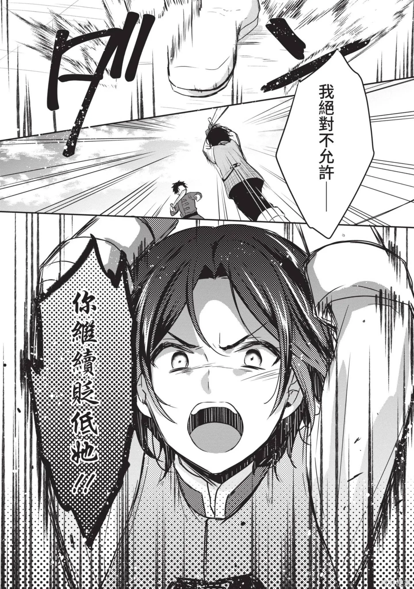 迪阿姆帝國物語 ～從斷頭臺開始的、公主的轉生逆轉傳～,第4卷,第64张