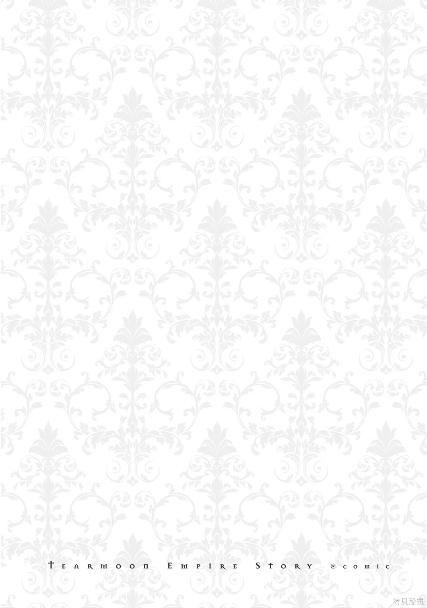 迪阿姆帝國物語 ～從斷頭臺開始的、公主的轉生逆轉傳～,第4卷,第92张