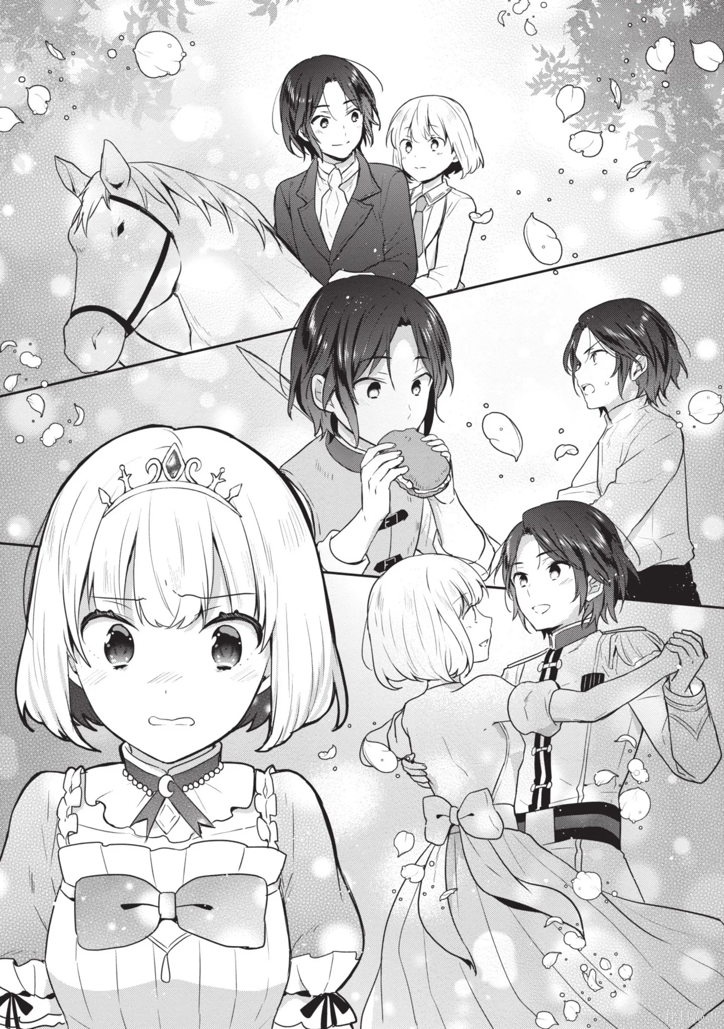 迪阿姆帝國物語 ～從斷頭臺開始的、公主的轉生逆轉傳～,第7卷,第121张